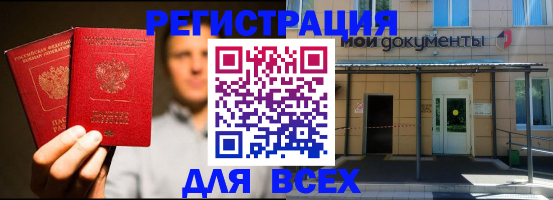 регистрация для школы в Орле